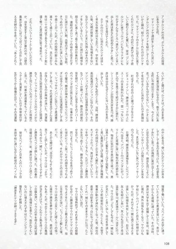 Badi-December-2016